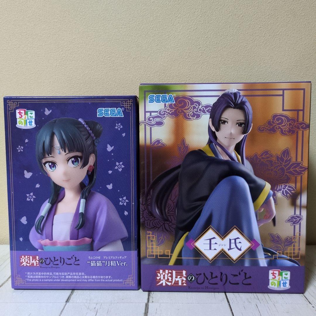 薬屋のひとりごと ちょこのせ プレミアムフィギュア 壬氏 猫猫 月精