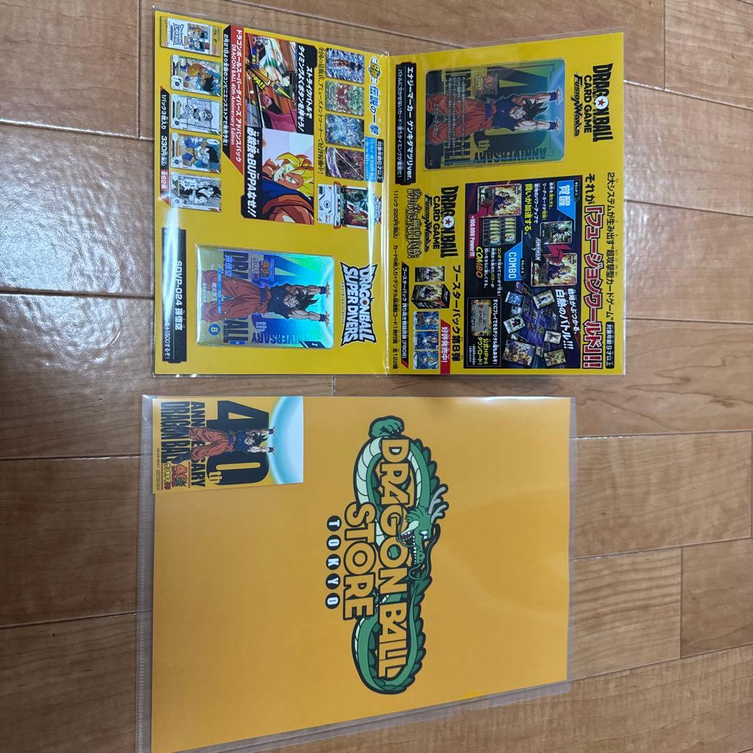 ドラゴンボール ゲンキダマツリスペシャルカードセット　入場特典