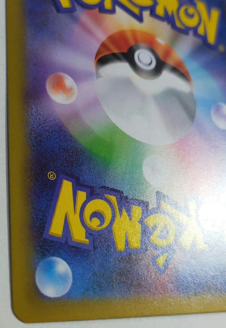 テレパス超エネルギー【R】{079/080} [M3] - メルカリ