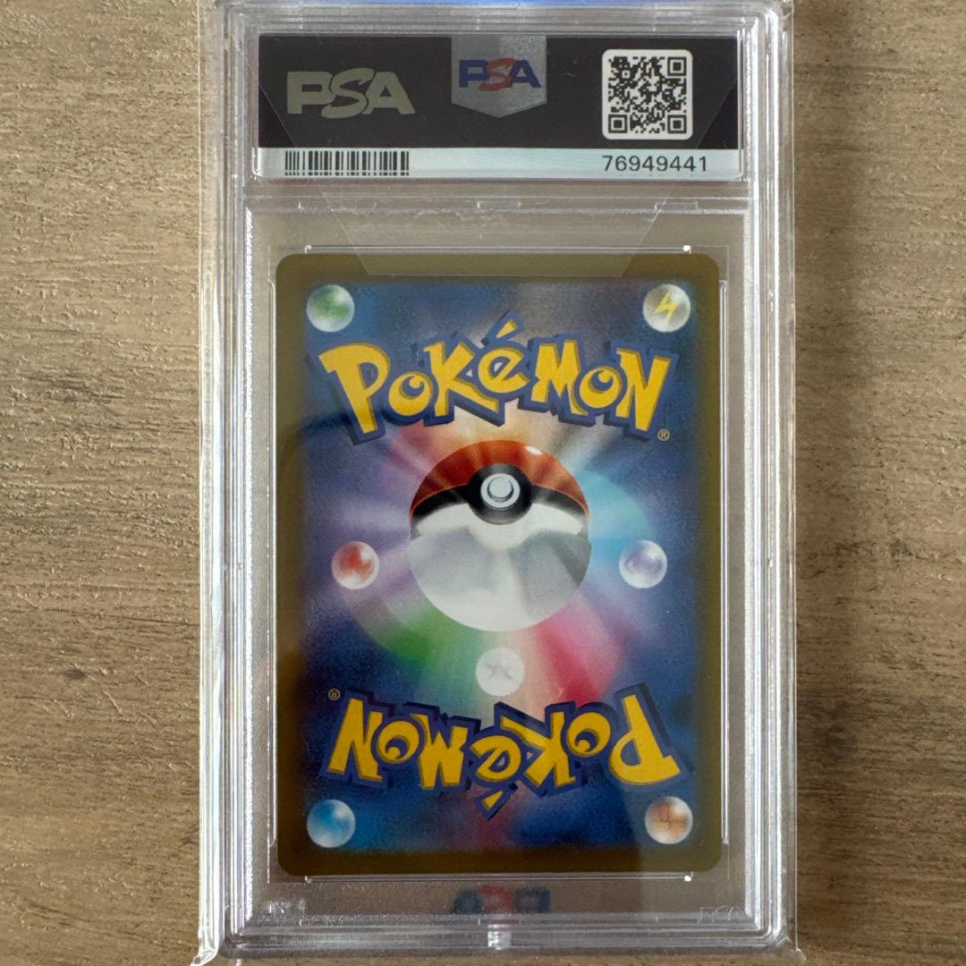 PSA10】ガラルファイヤーV CSR S8b 242/184 - メルカリ