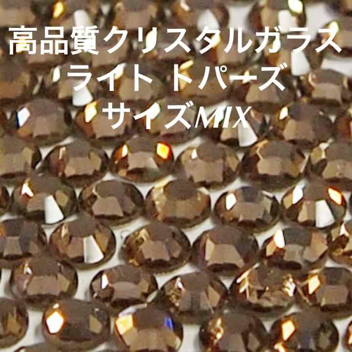 ❗️ライト トパーズ、高品質クリスタルガラスストーン、ss10，10グロスパック