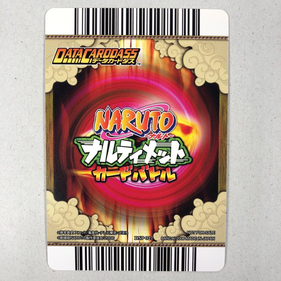 データカードダス NARUTO ナルティメット カードバトル ナルト プロモ