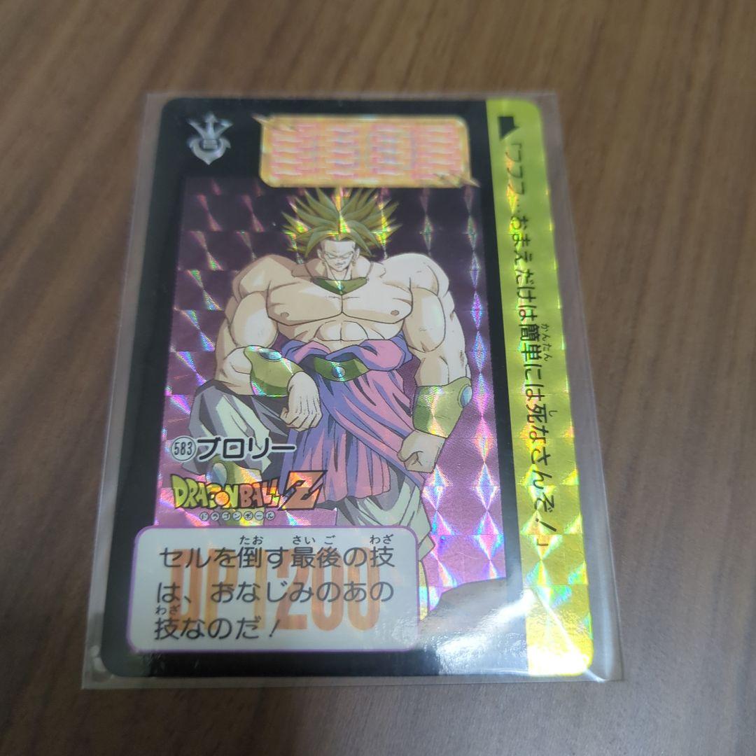 ドラゴンボールZ ブロリー 583 価格交渉可 ドラゴンボールZ ブロリー 583 価格交渉可 ドラゴンボールZ ブロリー