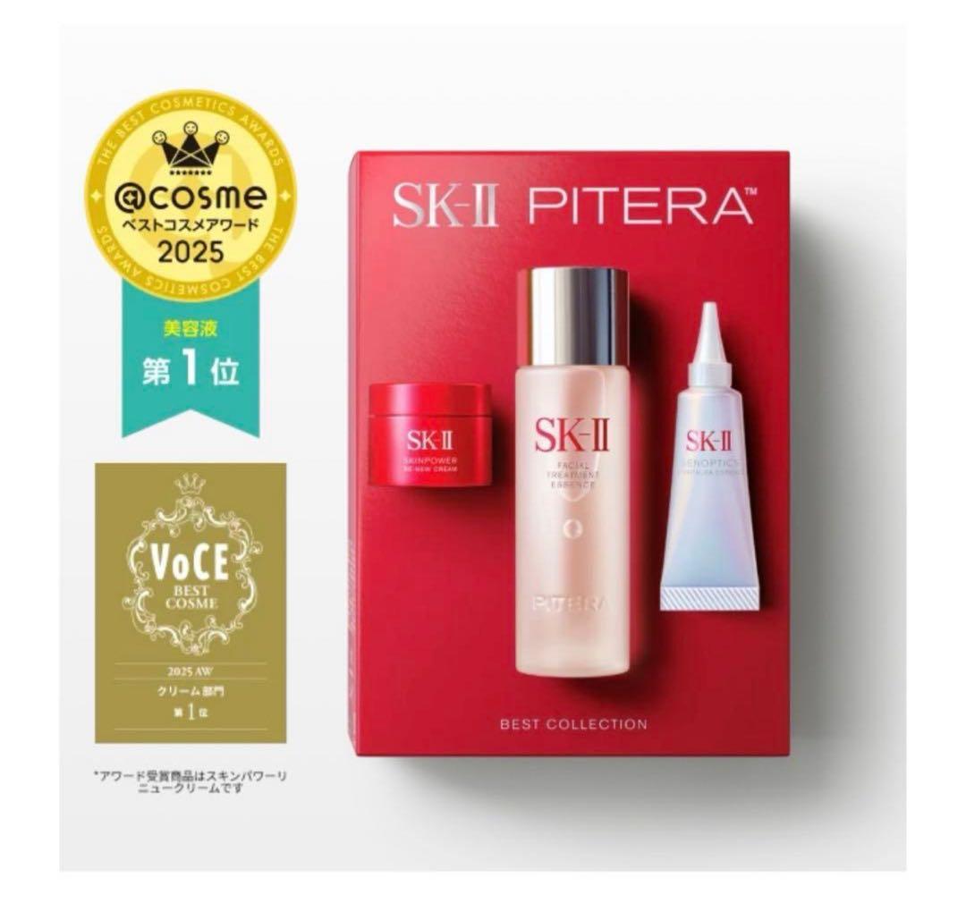 SK-II ピテラ™ ベストコレクション トライアルセット