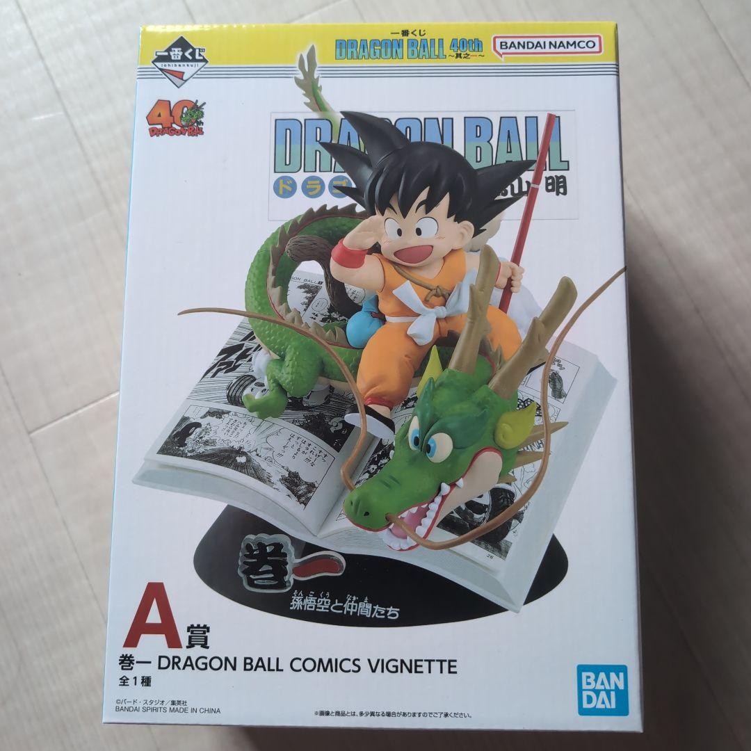 ドラゴンボール一番くじ　巻一　A賞