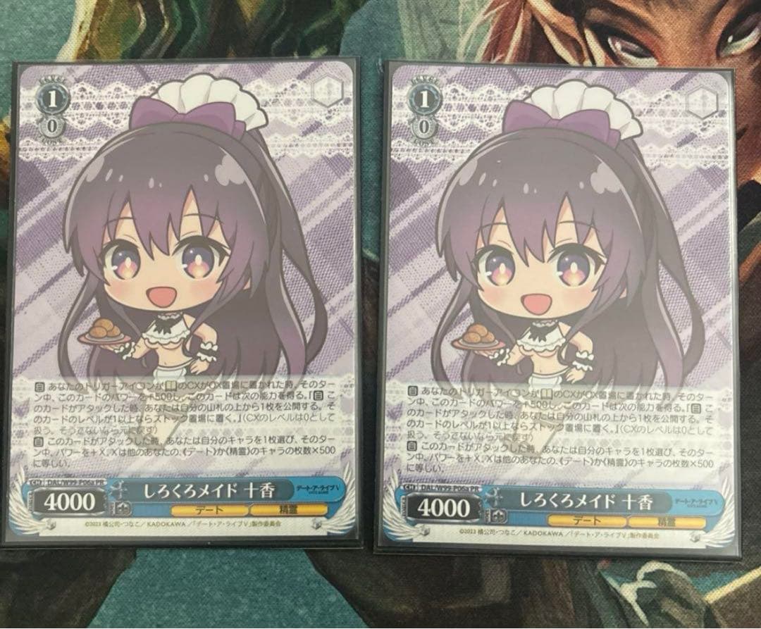 ヴァイス　しろくろメイド 十香　2枚セット ヴァイス しろくろメイド十香 2枚セット ヴァイス しろくろメイド十香