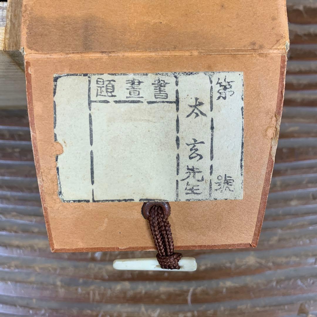 美品 掛け軸 黄梅院 小林太玄作「心如海」共箱 禅語 茶掛け美品 掛け軸