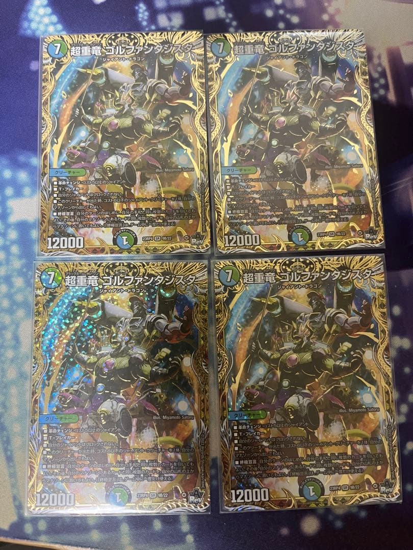 デュエル・マスターズ　 超重竜　ゴルファンタジスタ　B 4枚