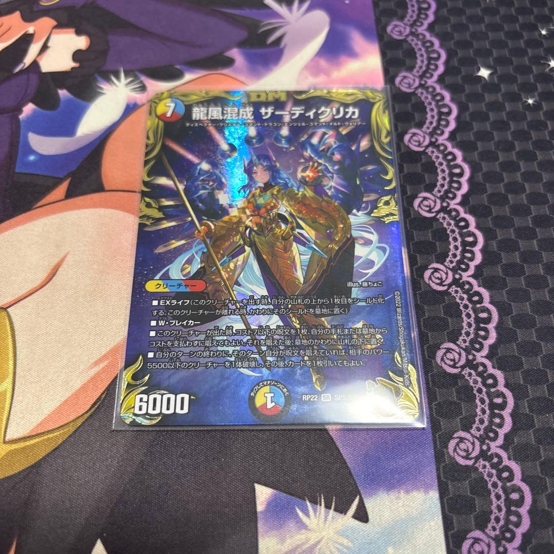 【デュエマ】ザーディクリカ　金トレジャー 1枚