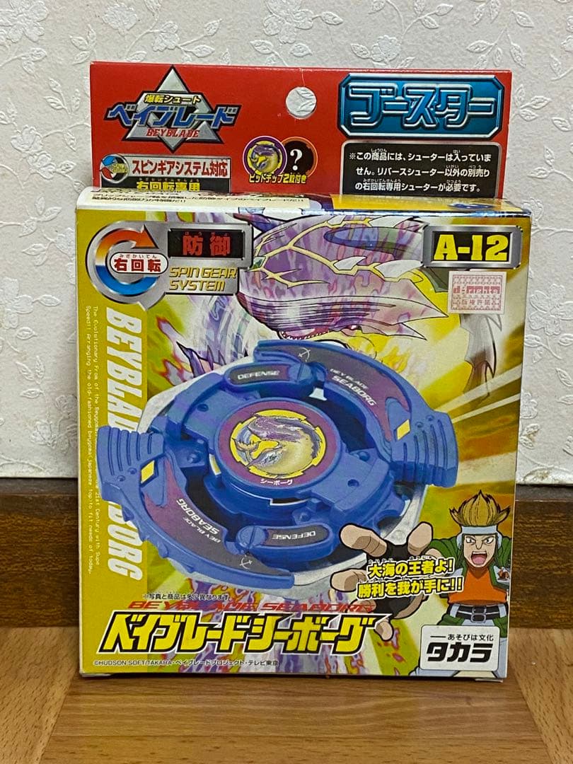 爆転シュートベイブレード ベイブレードシーボーグ 早い者勝ち 在庫ラスト