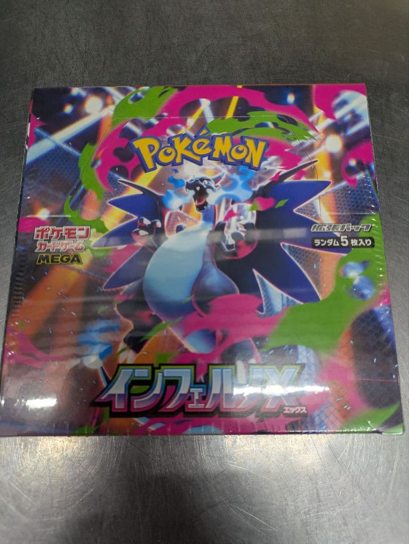 ポケモンカードゲーム インフェルノX 30パック入り 新品未開封シュリンク付き