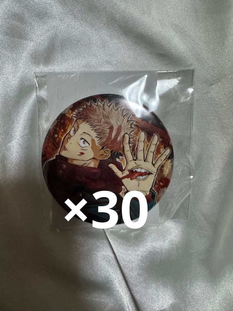 呪術廻戦 コレクション缶バッジ 原作缶バッジ 虎杖悠仁 30個セット