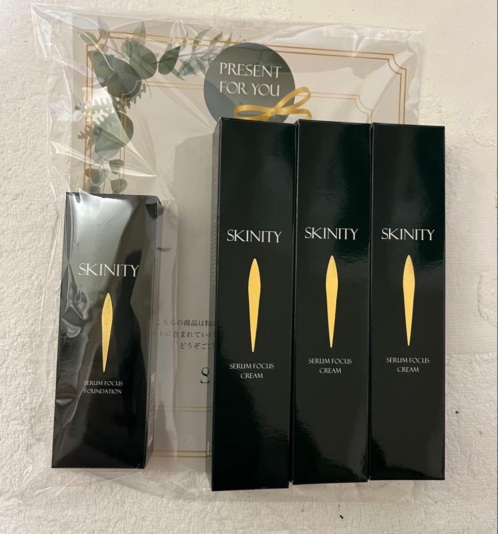 スキニティセラムフォーカスクリーム＆ファンデーション