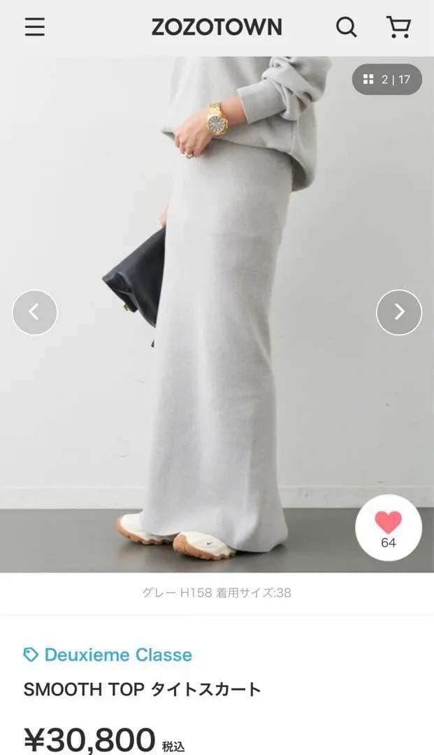 Deuxieme Classe スムースニットスカート　グレー Deuxieme Classe（ドゥーズィエムクラス） スカート SMOOTH TOP ロング