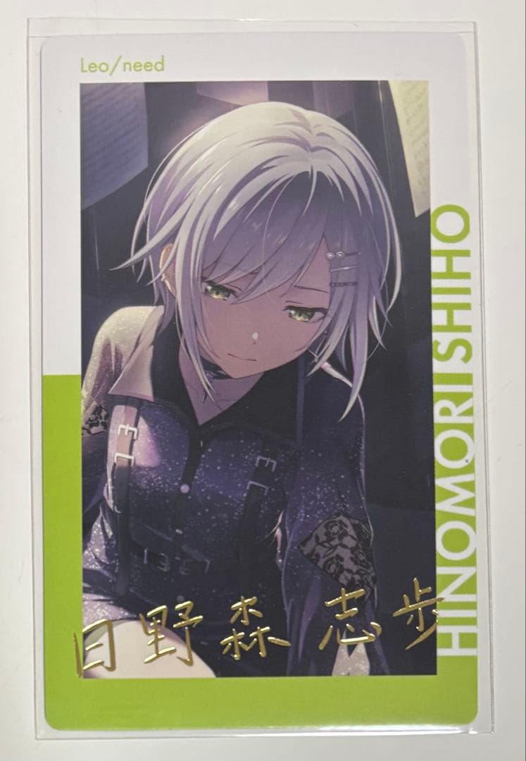 プロセカ 日野森志歩 エピカ 箔押し - メルカリ