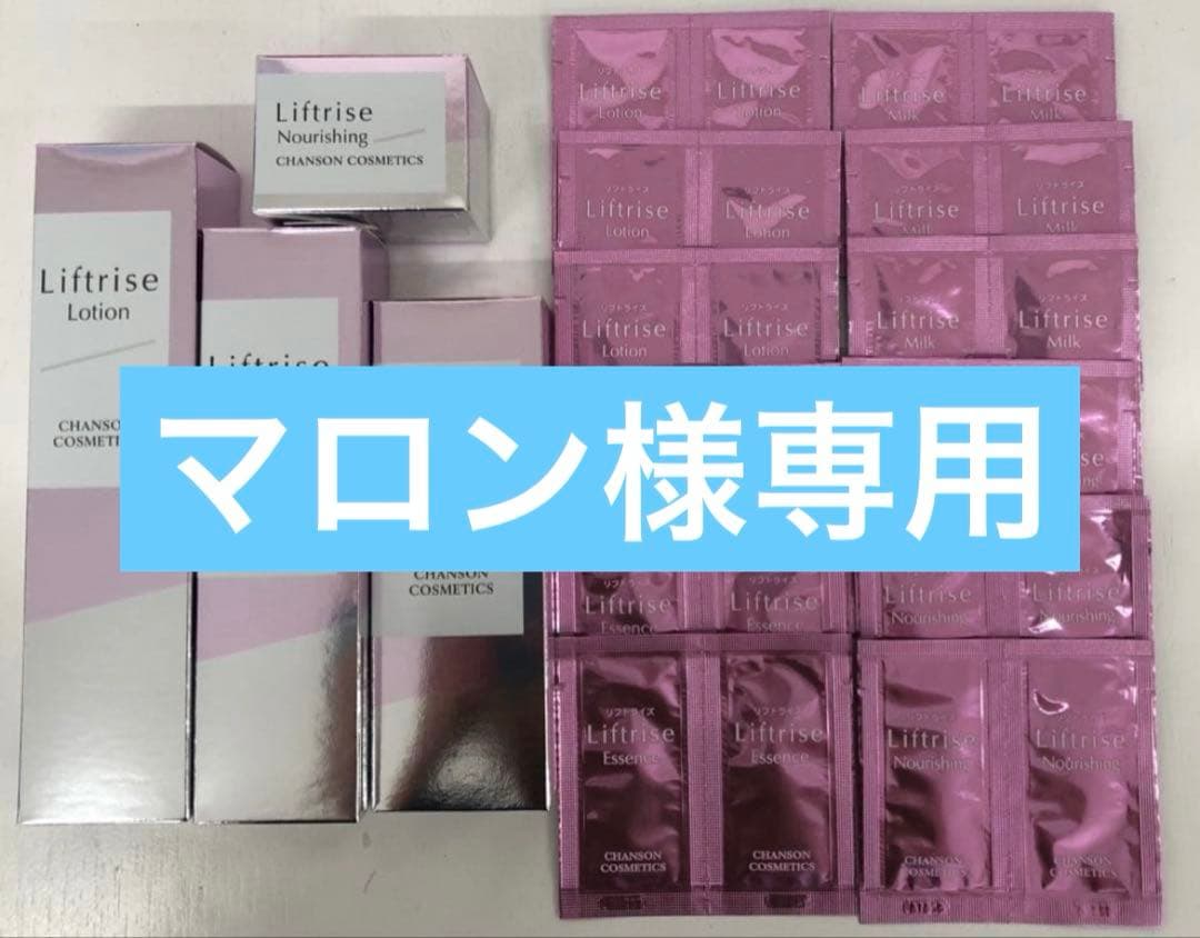 マロンリクエスト商品