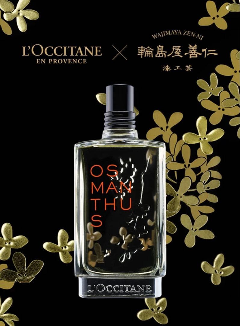 ロクシタン 限定オスマンサス オードトワレ75ml 漆　日本限定