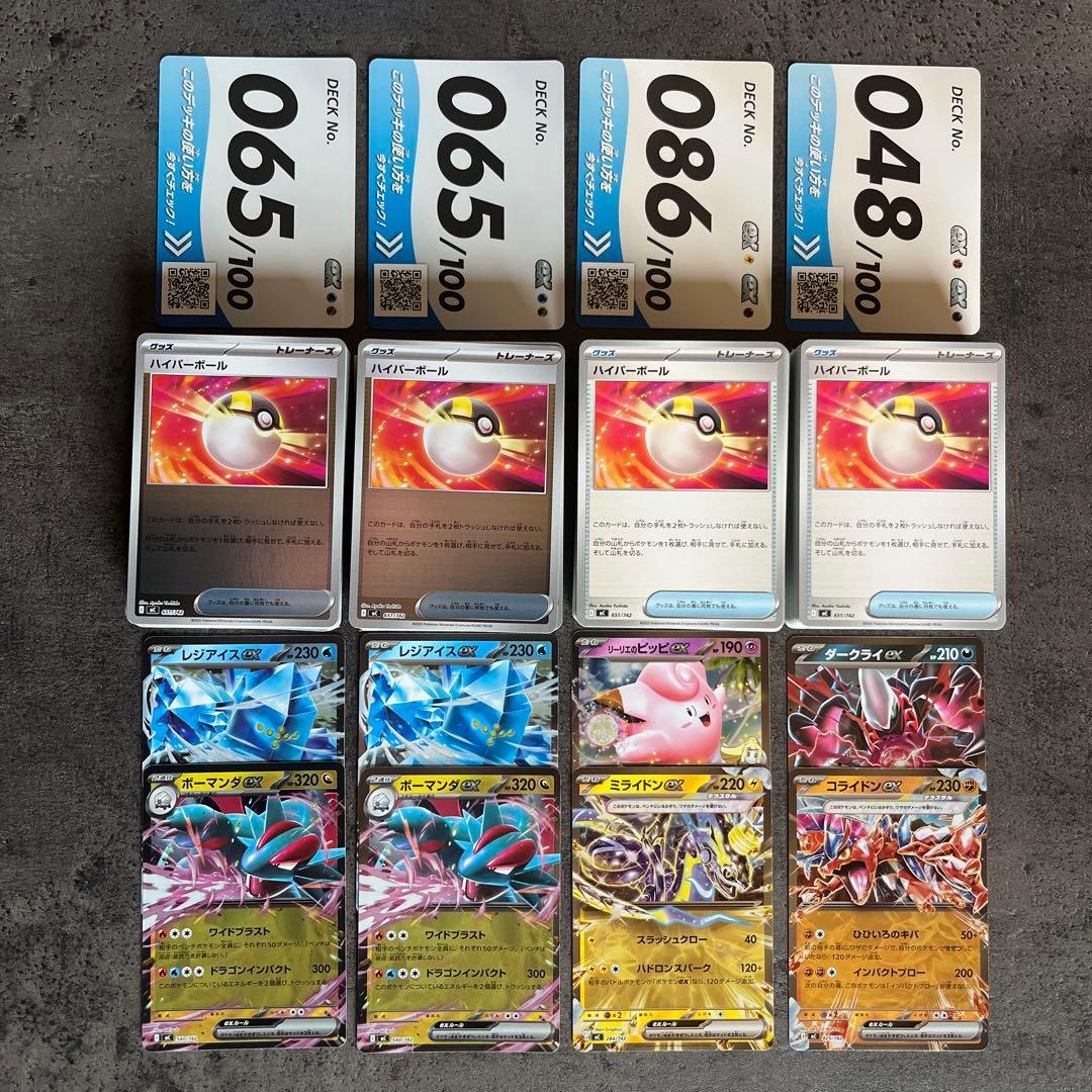 スタートデッキ100 065×2 086 048 まとめ売り - メルカリ