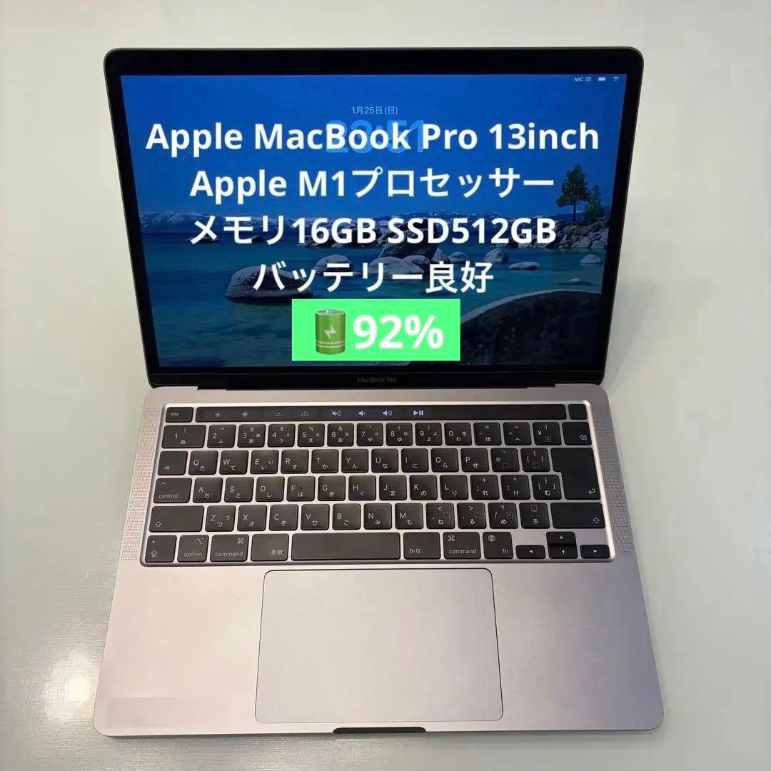 MacBook本体 Apple MacBook Pro 13 M1 16GB SSD 512GB