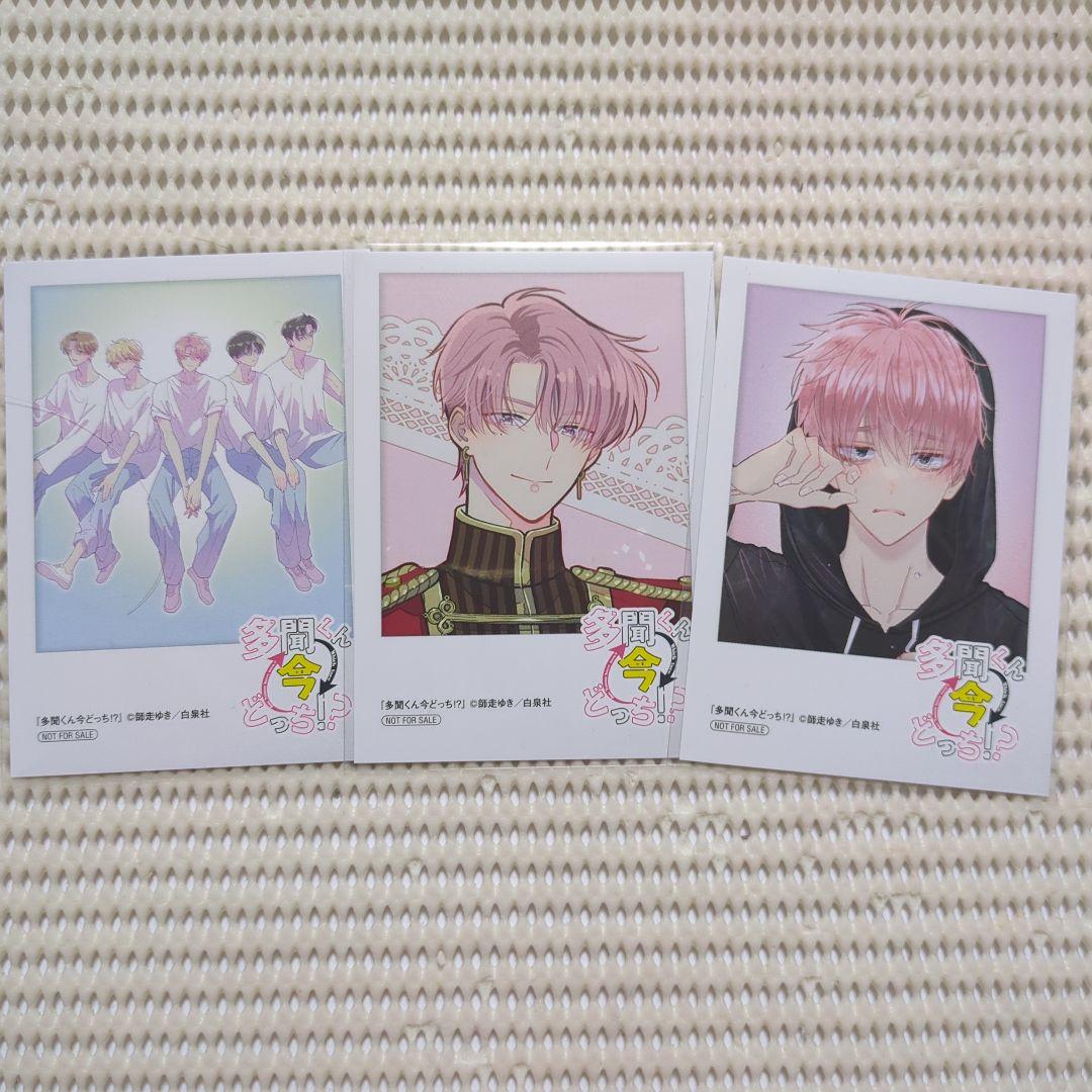 ⑫ 多聞くん今どっち 特典 ミニフォトカード 福原多聞 ジメ原 集合