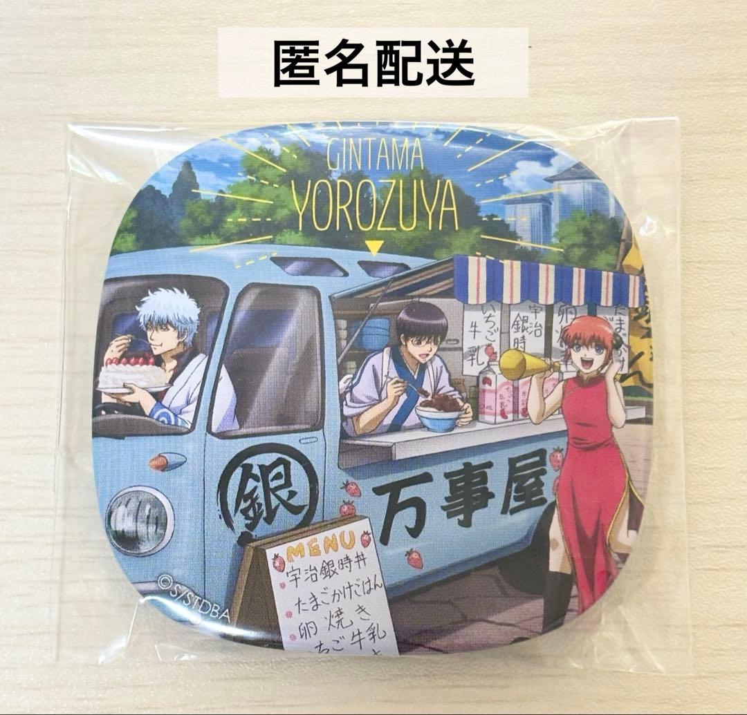 銀魂 坂田銀時 志村新八 神楽 くつろぎコレクション 缶バッジ 万事屋