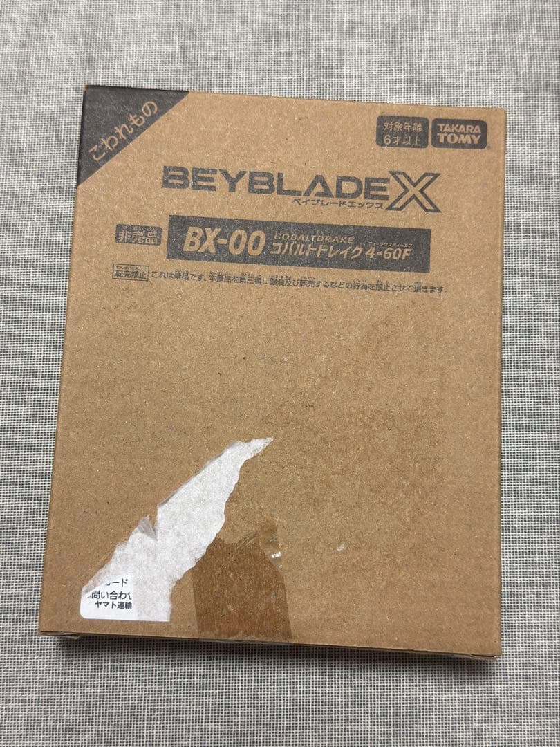 【未開封】ベイブレードX　コバルトドレイク4-60F　メタルコートブルー当選品 BEYBLADE X プレミアムX会員限定2月アンケート回答者抽選交換品