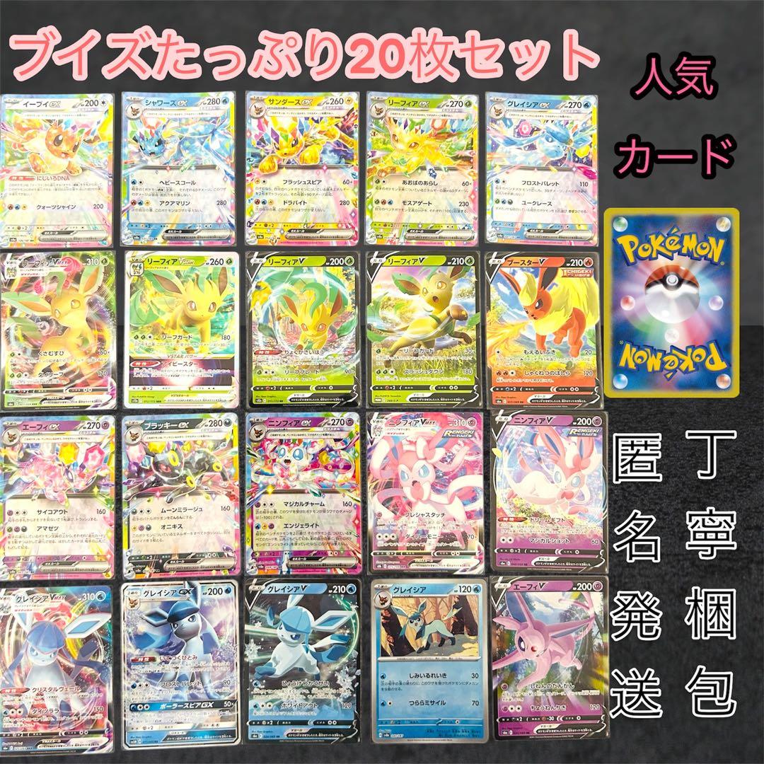 ブイズまとめ売り イーブイヒーローズ テラスフェス モンボミラー