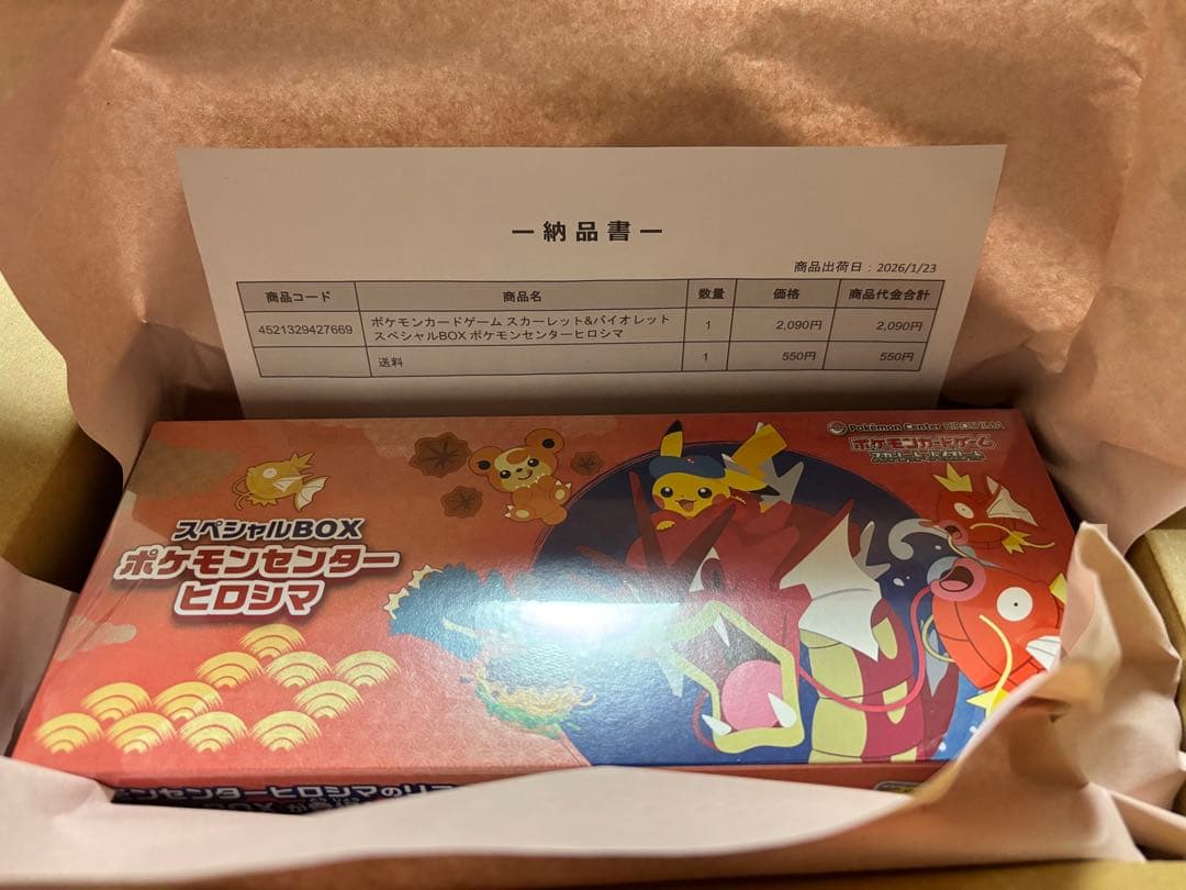 【新品未開封】ポケモン スペシャルBOX ヒロシマ ムキニスゼロ ポケモンカード ヒロシマ ムニキスゼロ 2点セット 新品未開封 - メルカリ