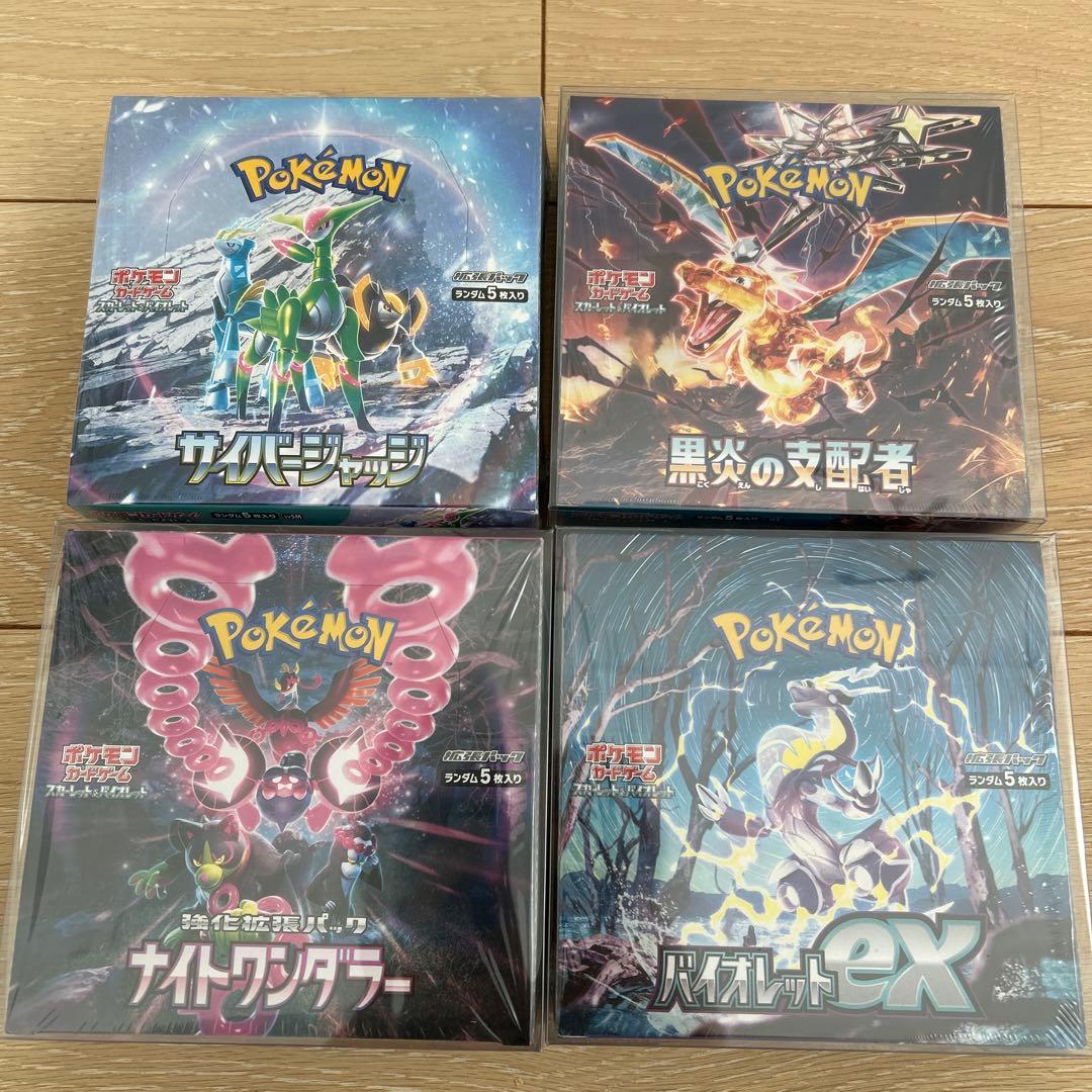 【新品未開封】ポケモンカードシュリンク付き黒炎・バイオレット・ナイト・サイバー