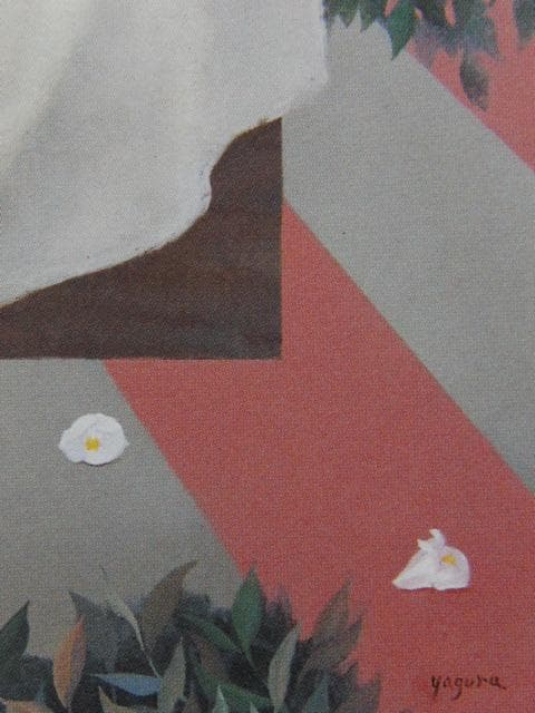 矢倉弘資、【寧日】、希少な大判額装用画集より、美品、日本人画家、新品額装付