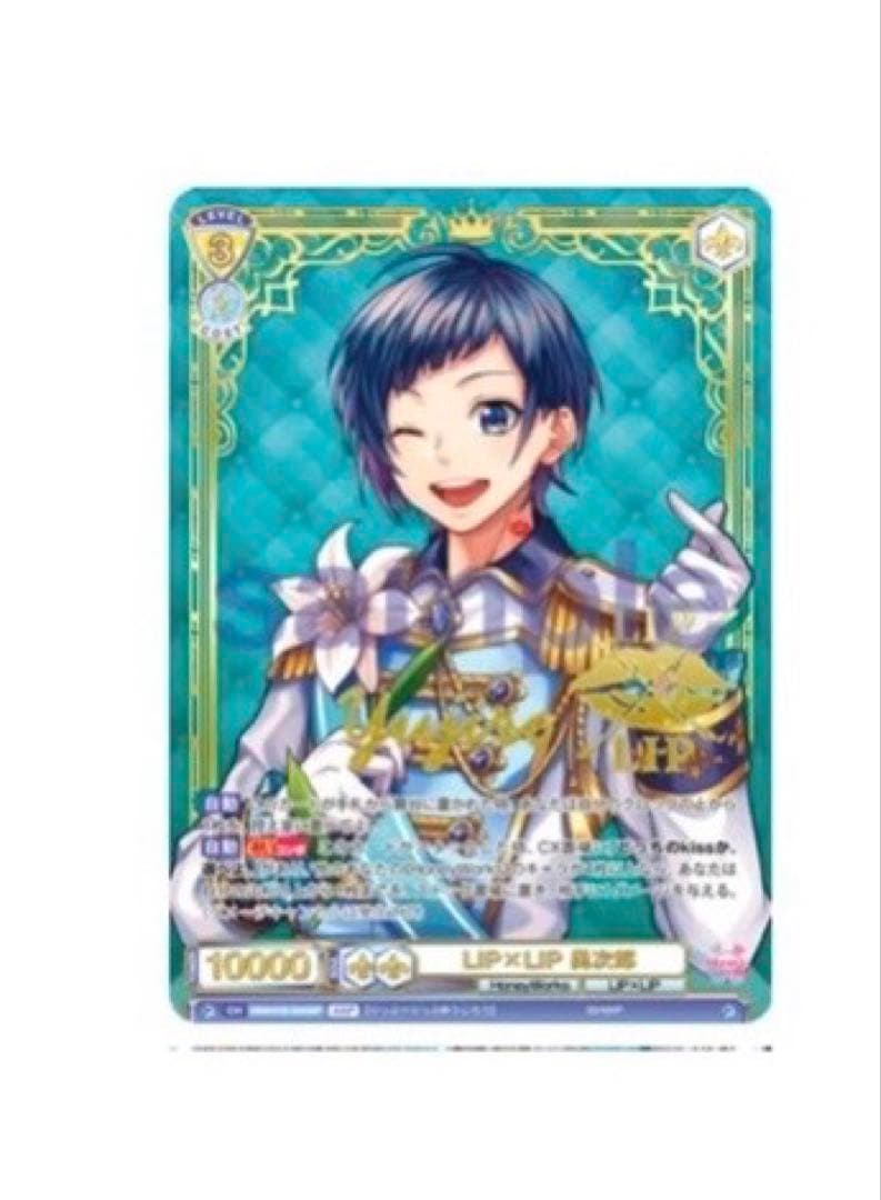 HoneyWorks 勇次郎SSP