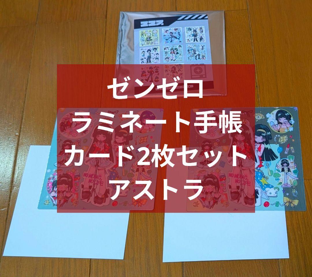 ゼンゼロ】HAKUTEA ゼンレスゾーンゼロオンラインショップ 特典