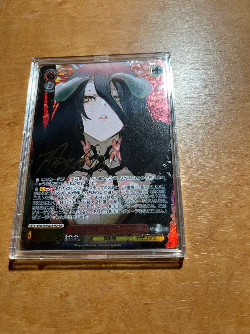 慈悲深き純白の悪魔　アルベド　SP 慈悲深き純白の悪魔 アルベド(OVL/SE54-61OLR) | OLR | ドラゴンスター