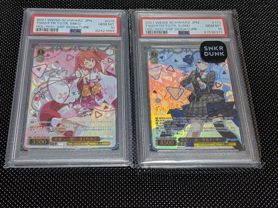 さくらみこ　ssp　星街すいせい　ssp　psa10