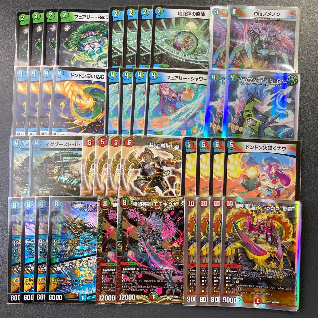 チェンジザ覇道 シータ覇道 デッキ 40枚 - メルカリ