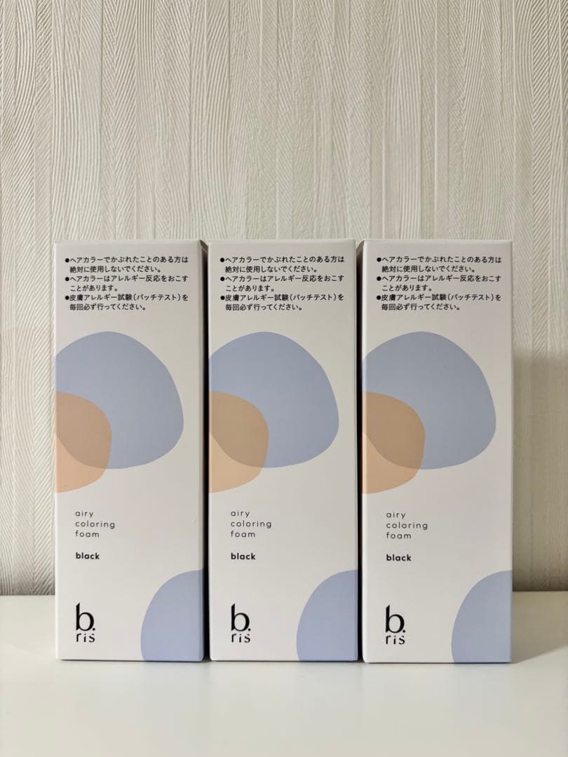【新品未開封】ビーリスエアリーカラーリングフォーム　ブラック 3本セット 3個セット 】 ビーリス b.ris エアリーカラーリングフォーム ダーク