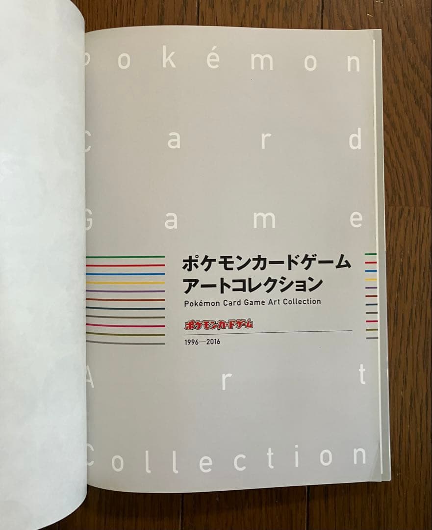 ポケモンカードゲーム アートコレクション 付属カード無し - メルカリ