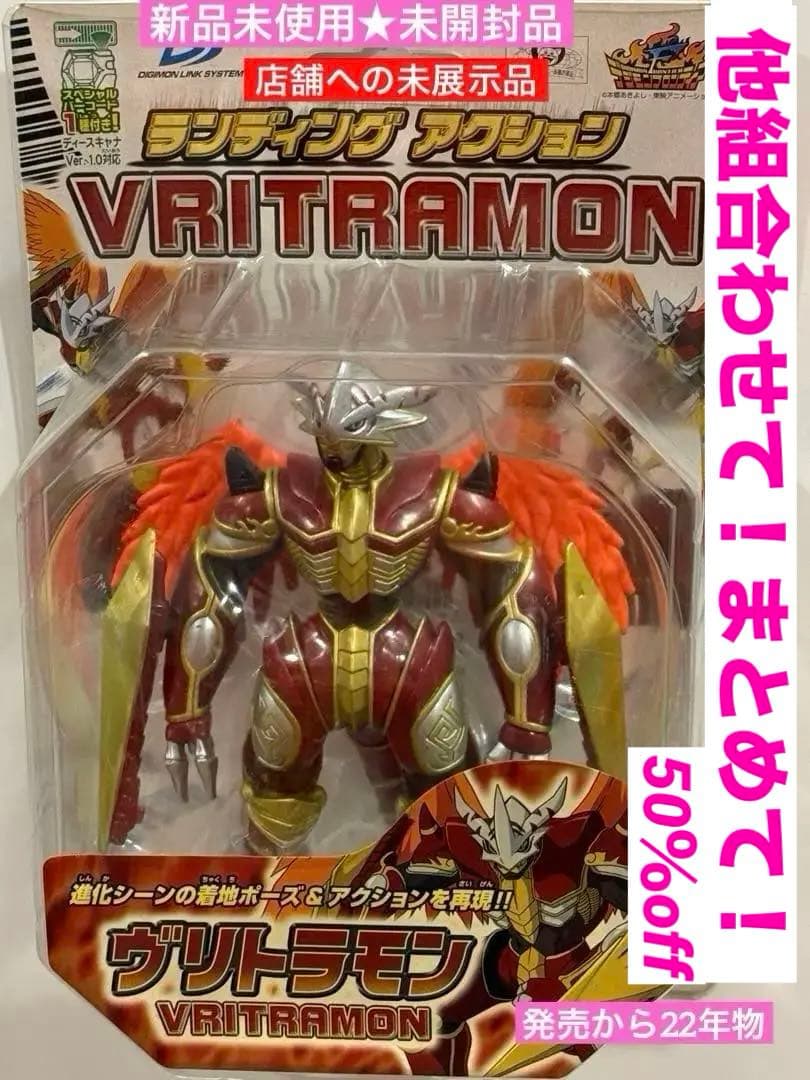 新品未使用デジモンフロンティア★ヴリトラモン未開封未展示品