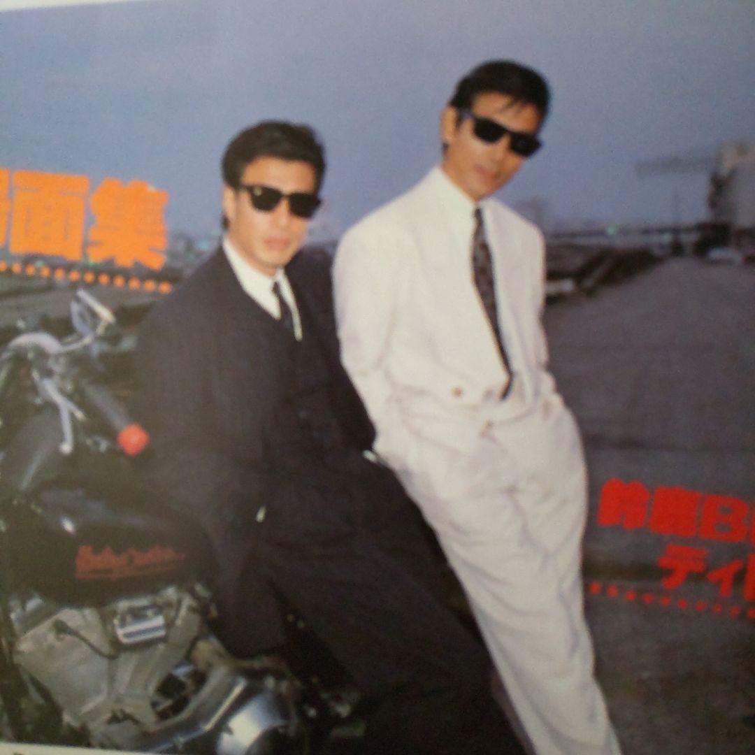 舘ひろし貴重バイク特集雑誌あぶない刑事 - メルカリ
