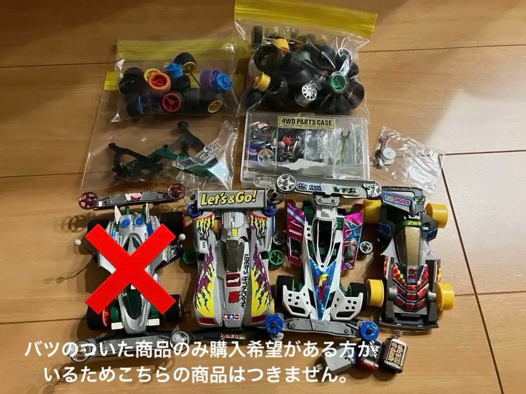 ミニ四駆 組み立て済み 部品 ジャンク品 - メルカリ