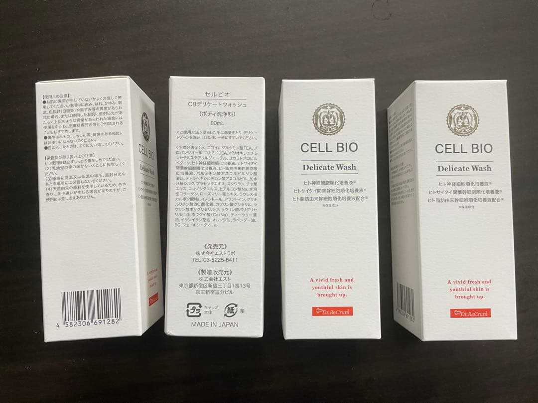 セルビオ デリケートウォッシュ 80mL (2本)