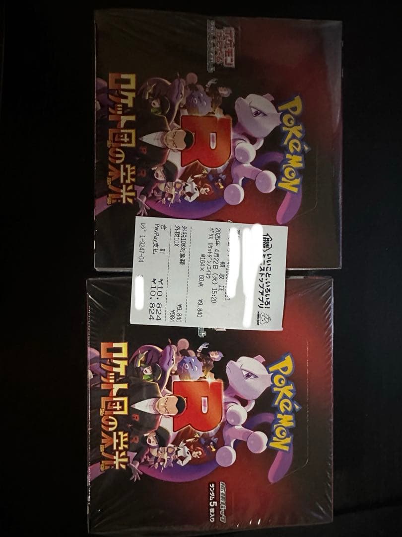 未開封】 ポケモンカード ロケット団の栄光 2box 60パック