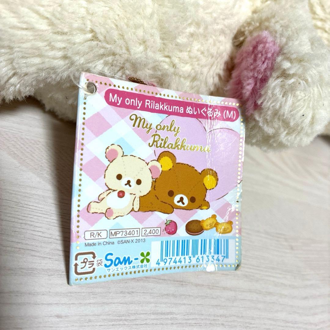 My only Rilakkuma ぬいぐるみ(M) コリラックマ - メルカリ