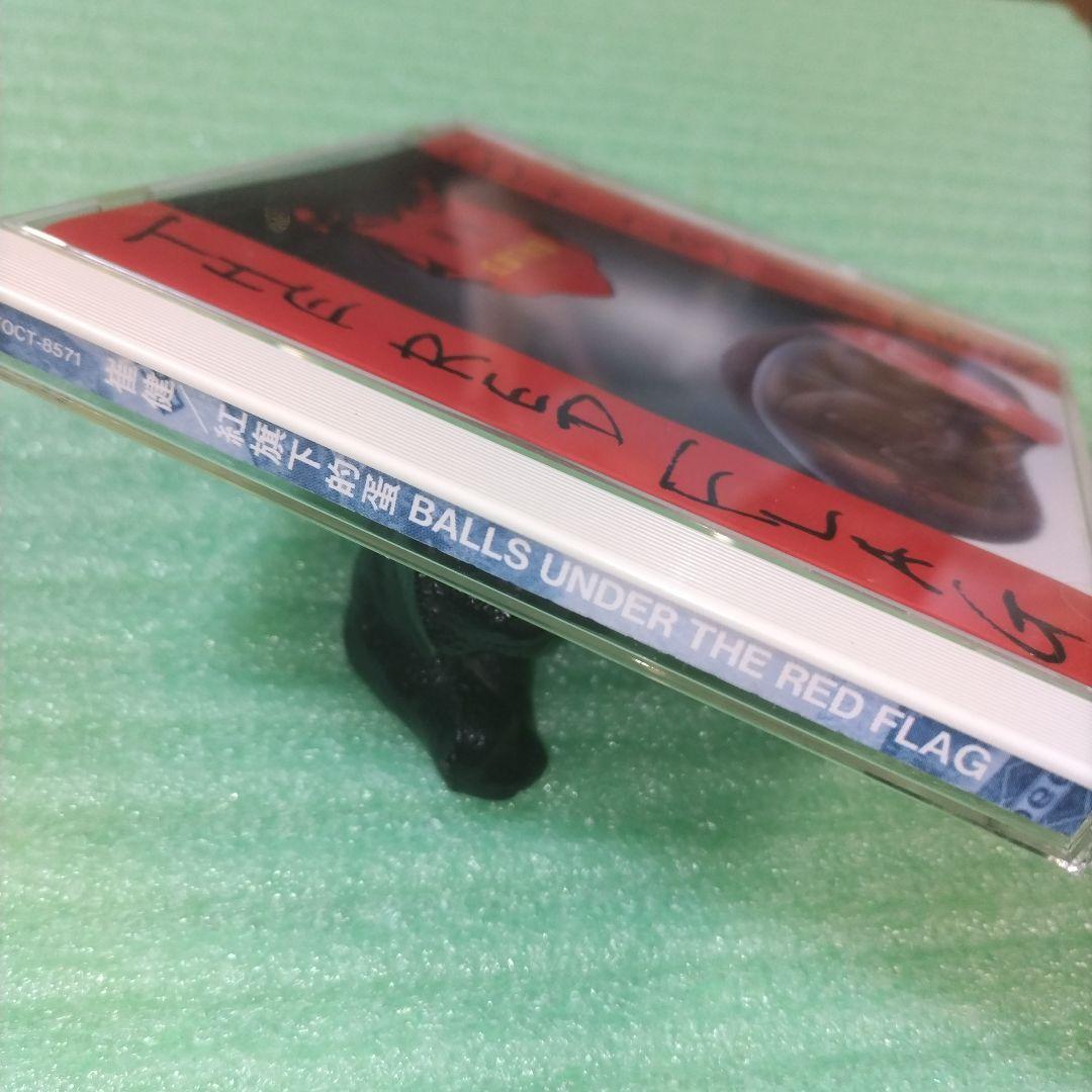 見本盤】崔健/Balls Under the Red Flag (紅旗下的蛋) - メルカリ