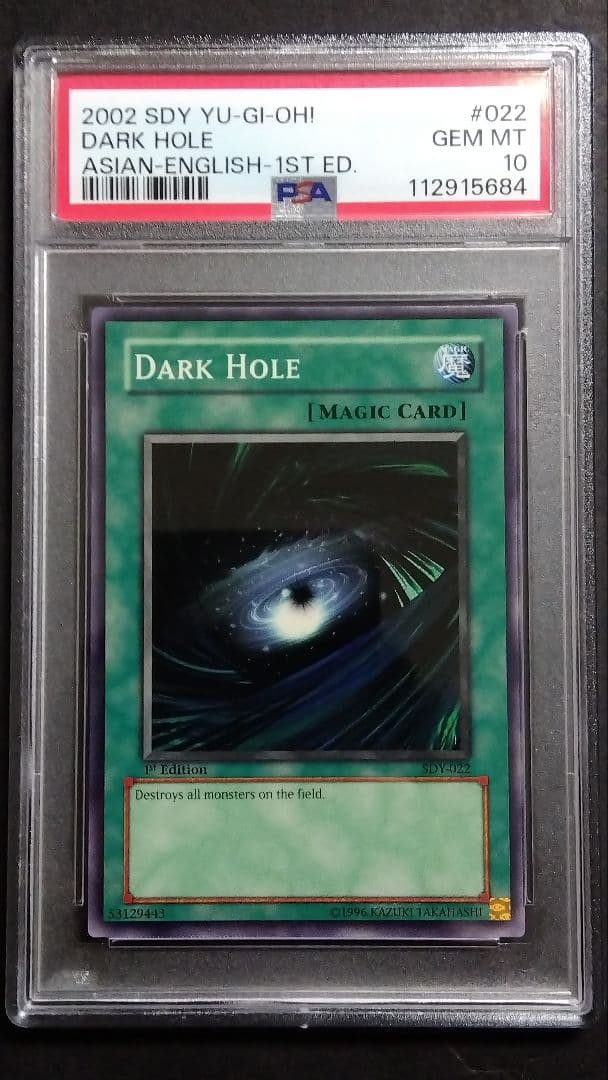 【PSA10】「ブラック・ホール」旧アジア版 1st SDY 英語版 2026年最新】ブラックホール psaの人気アイテム - メルカリ