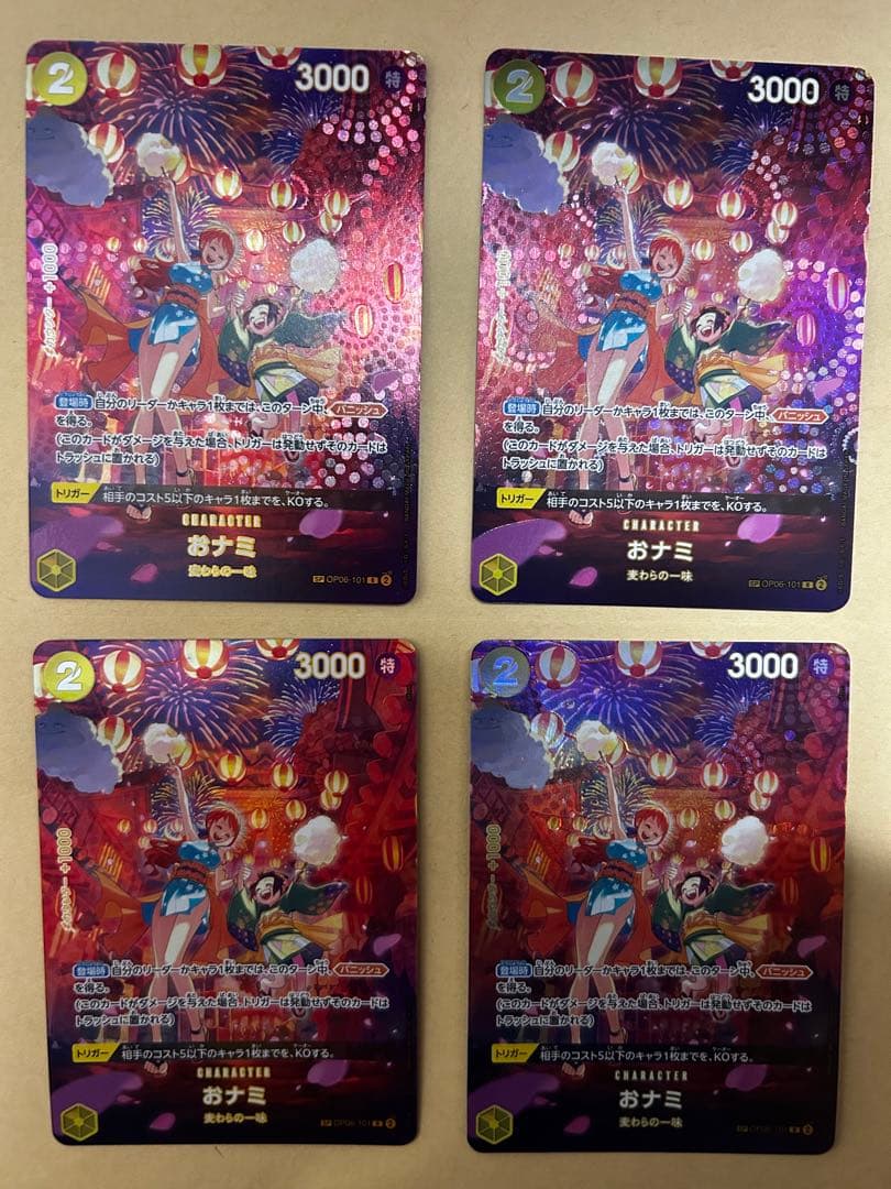 おナミ R SP(スペシャルカード) OP06-101 4枚セット