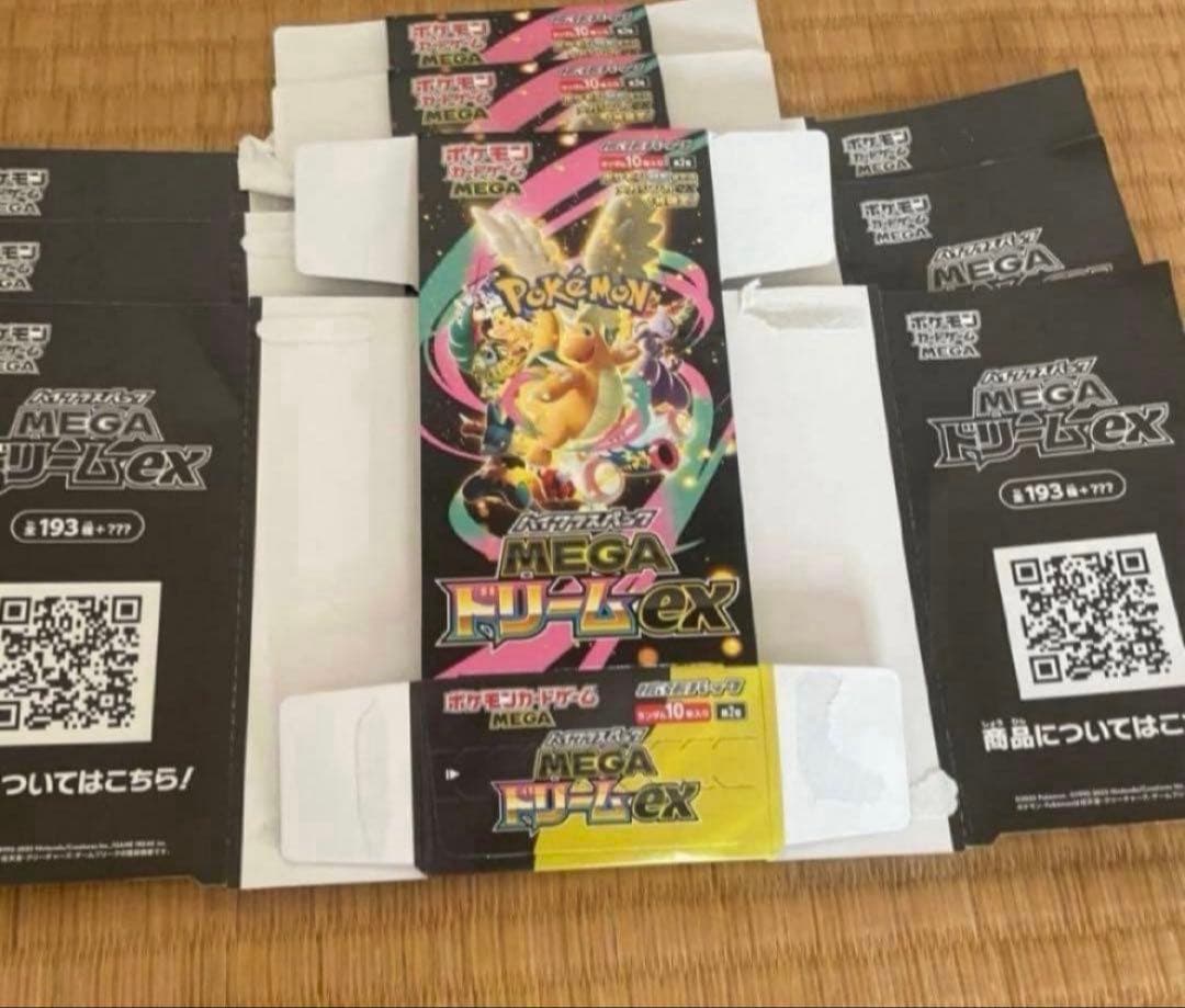 ポケモンカードゲーム MEGA ドリームEX 空箱3箱 - メルカリ