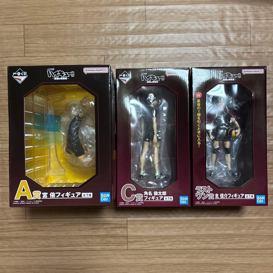 ハイキュー　一番くじ　A賞　宮 侑　C賞　角名　倫太郎　ラストワン賞　北 信介