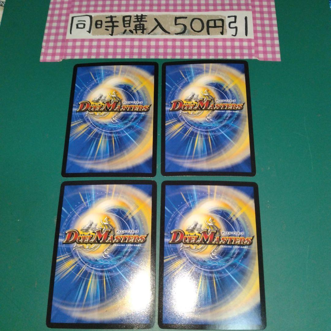 2430 ドレミ団の光魂go! プロモ - メルカリ