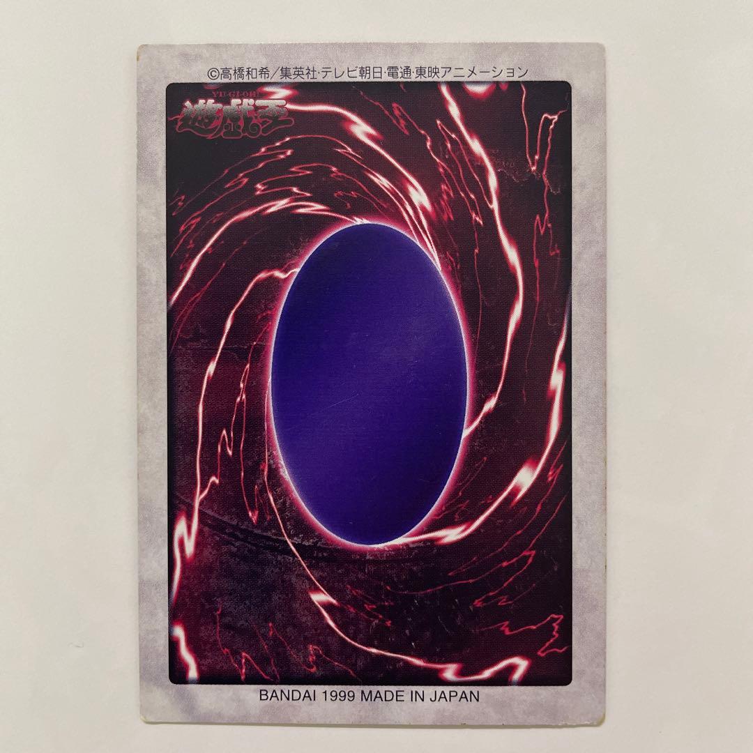 六芒星の呪縛 遊戯王カード バンダイ版 - メルカリ